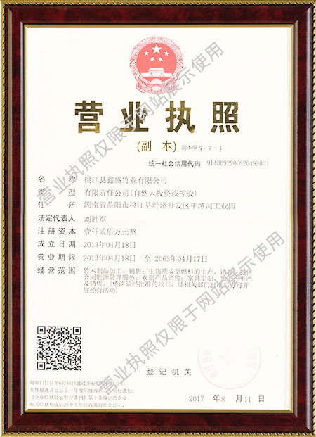 桃江縣鑫盛竹業有限公司,環保竹炭,桃江竹炭工廠竹皮薄片